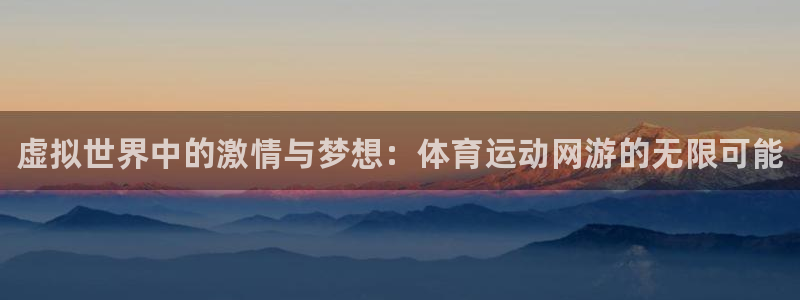 欧亿体育官方正版app集团E.ON：虚拟世界中的激情