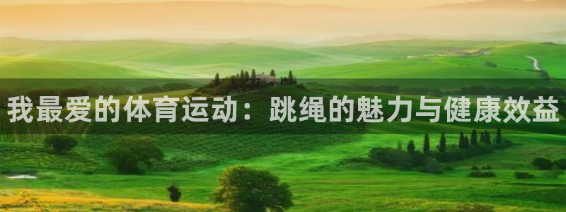 oety欧亿体育官网下载招商电话号码是多少啊：我最爱