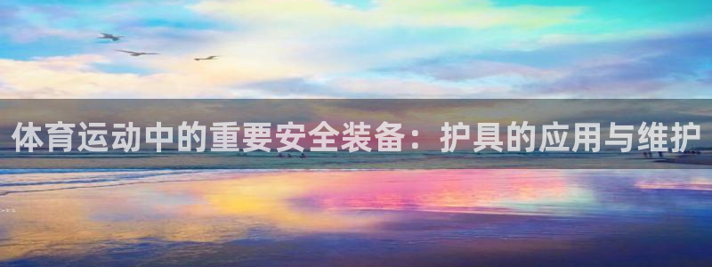 oety欧亿体育官网下载招商电话号码是多少啊：体育运动中的重